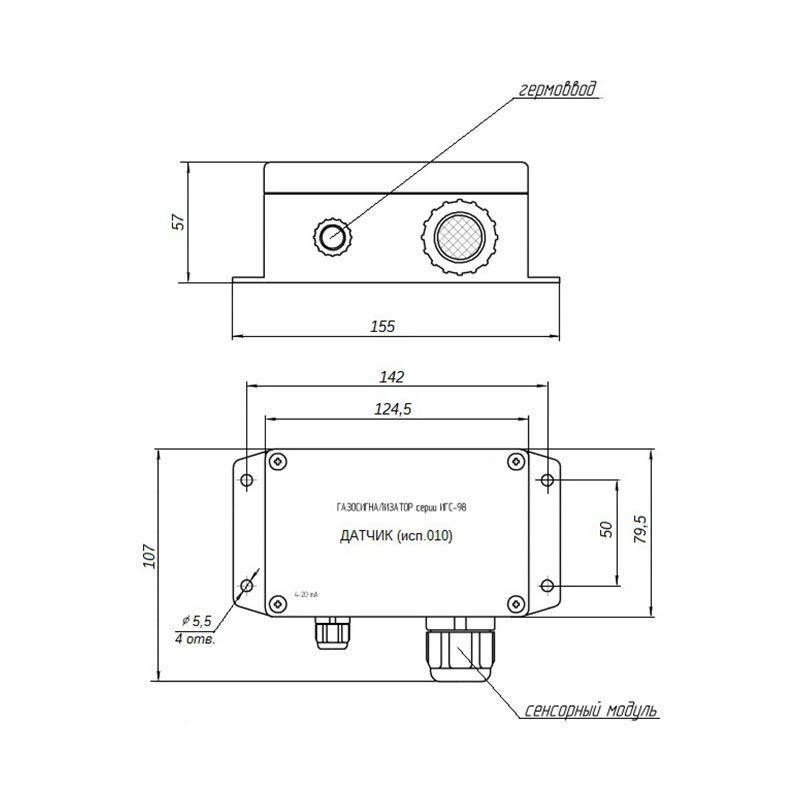 Газосигнализатор ИГС-98 модификация Д исп. 010 габаритные размеры Фото 5 - Клевер-Д серии ИГС-98 исполнения 001, 009, 010, 014, 021 выносной датчик кислорода O2.